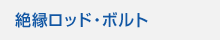�≏���b�h�E�{���g