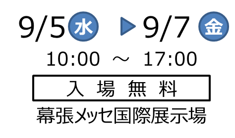 jasis 2018 開催日